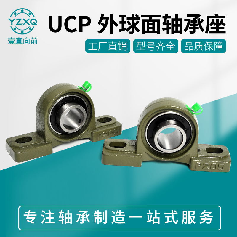 lk外球面立式带座轴承