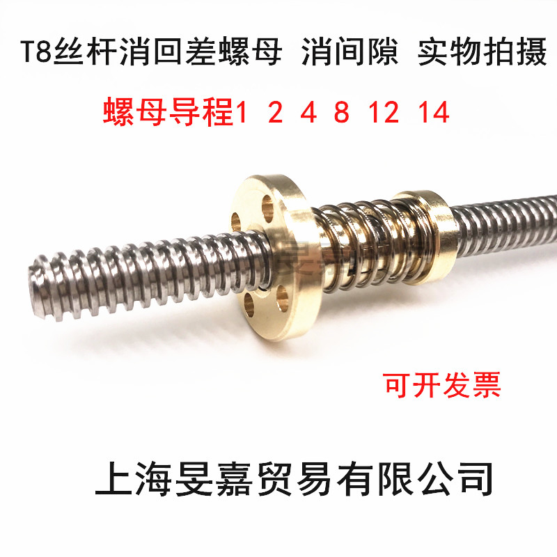 铜螺母丝杆打印机