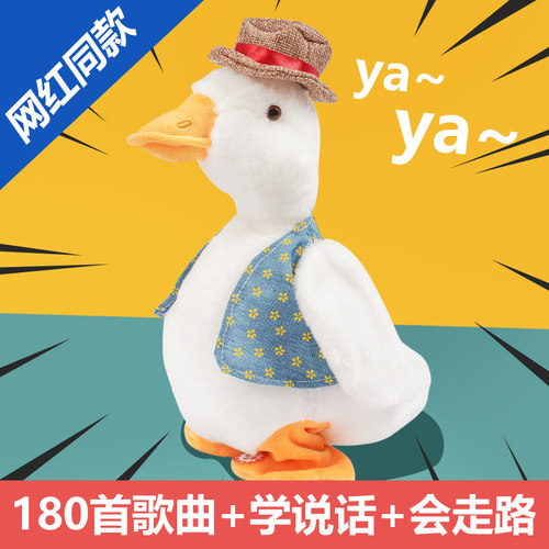 儿童学说话学走路复读鸭玩具