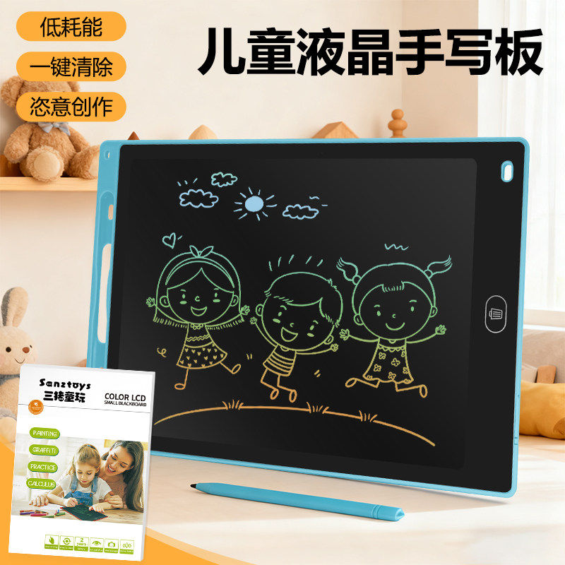 10寸12寸儿童液晶手写板绘画写字板一键清除涂鸦画板玩具无蓝光,玩具/童车/益智/积木/模型,画板,淘宝优惠券,粉丝福利购,淘宝优惠卷