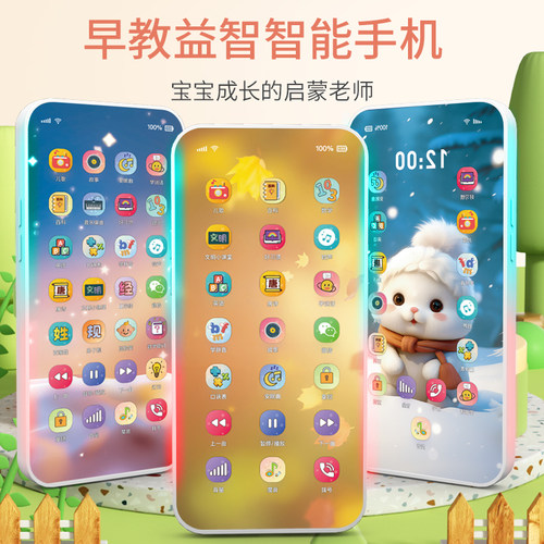 多功能早教手机卡通电话玩具
