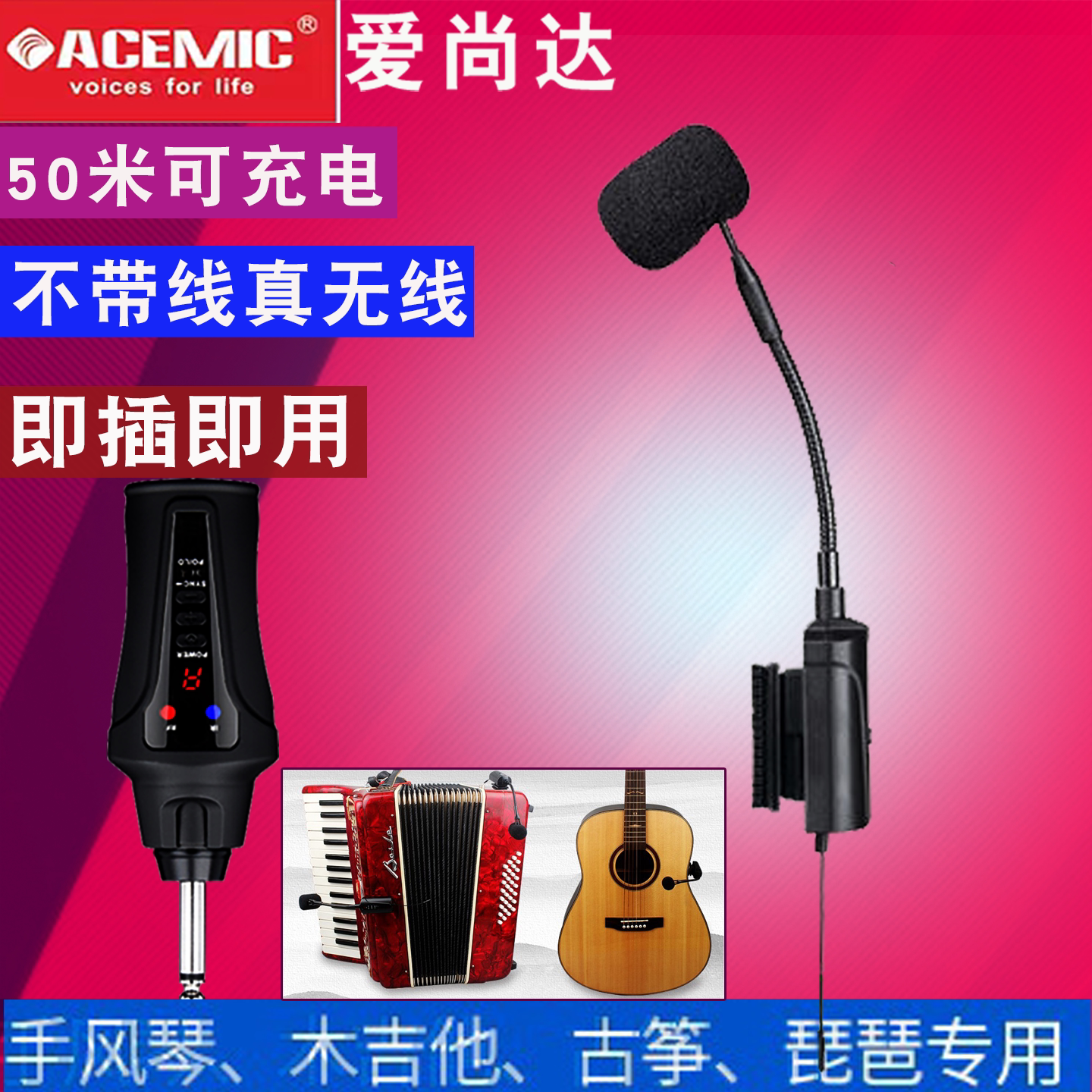手风琴木吉他古筝琵琶通用拾音器