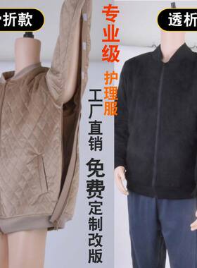 TKG 秋冬外套骨折PICC透析化疗易穿脱病号服手臂打石膏病人服包邮