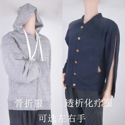 骨折pic置管血透专用外穿T恤外套