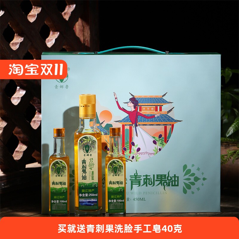 泸沽湖青娜鲁青刺果油450ml纯净冷榨高端食用果油按摩适用青娜油