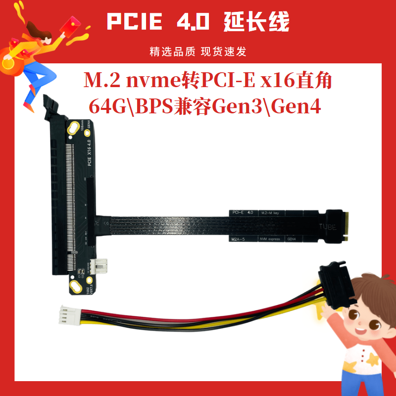 M.2转PCIex16显卡转接线