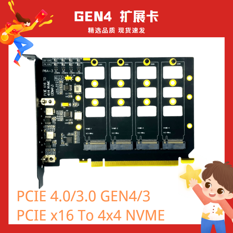 M.2 nvme固态硬盘 PCIE拆分卡X16转4盘位 pcie4.0 gen4 JHH 电脑硬件/显示器/电脑周边 连接线/航插线/连接器/转换器 原图主图