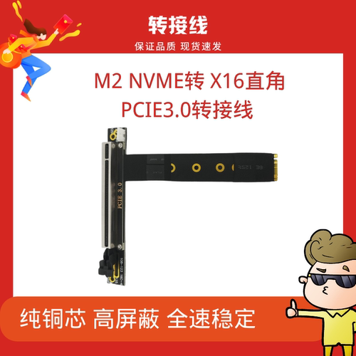 NVME转PCIEX16万兆网卡