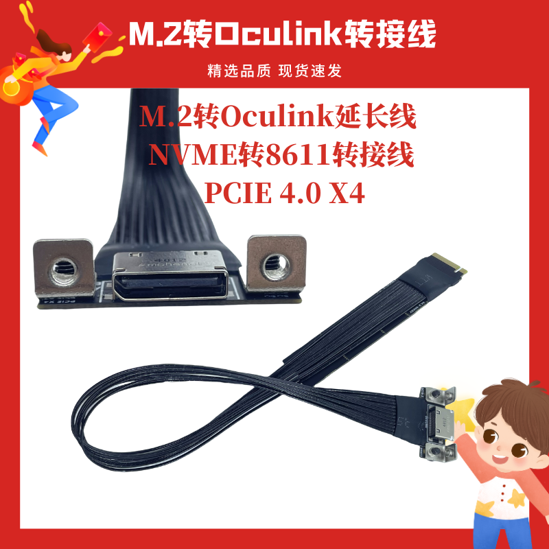 M.2 NVME转Oculink延长线PCIE 4.0 X4 镀银小主机内置外接显卡坞