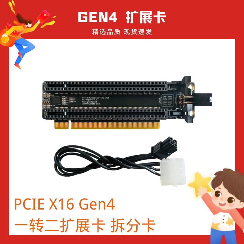 一转扩展卡拆分时钟ic