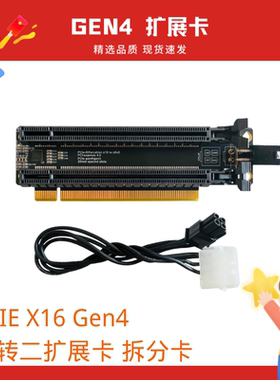 PCIe4.0 x16一转二扩展卡gen3\GEN4拆分卡 X8X8带时钟拆分IC