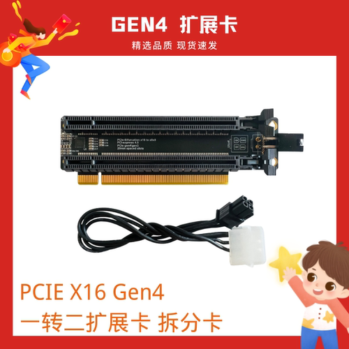 一转扩展卡拆分时钟ic