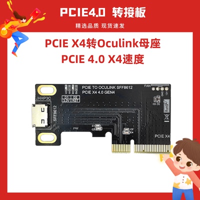 PCIE X4转Oculink母座 GEN4转SFF8612 支持8611数据线 外接显卡