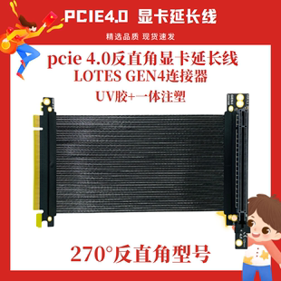 4.0 恩杰h1机箱显卡竖装 X16追风者217e PCIE 延长线 稳定全速JHH