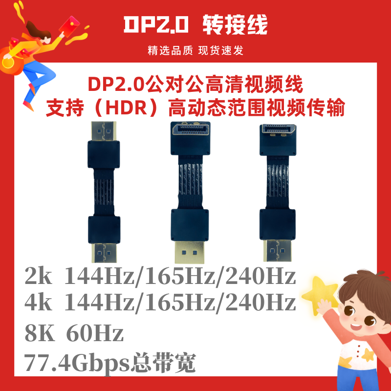 DP1.4/2.0视频线连接8K电脑显示器无氧铜镀银扁平高清线4K240hz