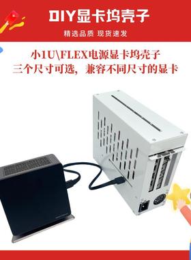 Oculink/M.2/雷电外接显卡坞 PCIE 4.0X4笔记本GDP掌机外置拓展坞