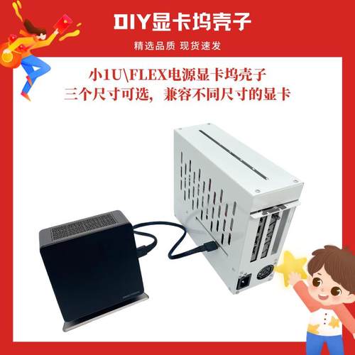 Oculink/M.2/雷电外接显卡坞 PCIE 4.0X4笔记本GDP掌机外置拓展坞