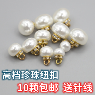 镶钻珍珠扣 女装衬衫开衫毛衣针织衫扣子 韩版圆形百搭装饰扣