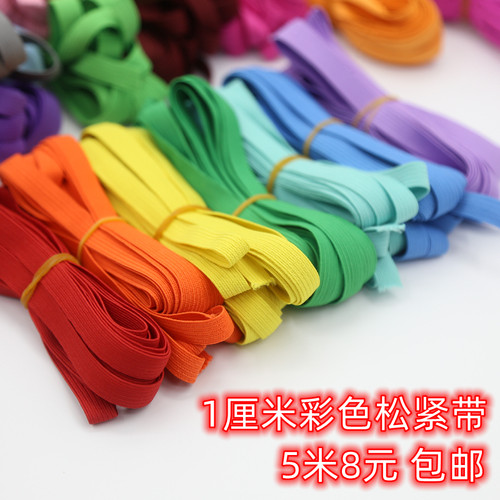 1厘米彩色松紧带儿童服装橡皮筋