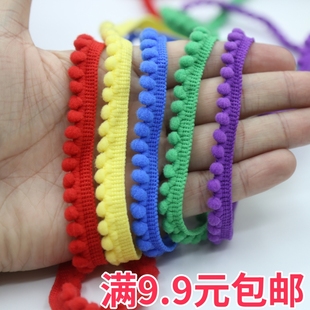 包邮 小号彩色毛球花边 饰边 装 DIY手工牙边小绒球裙边裙摆流苏服装