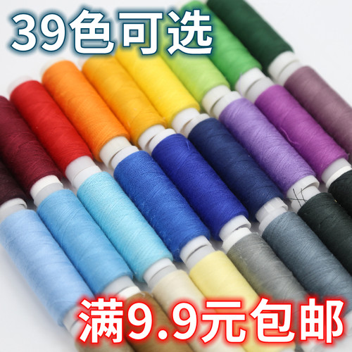 涤纶缝纫机线402彩色小卷线