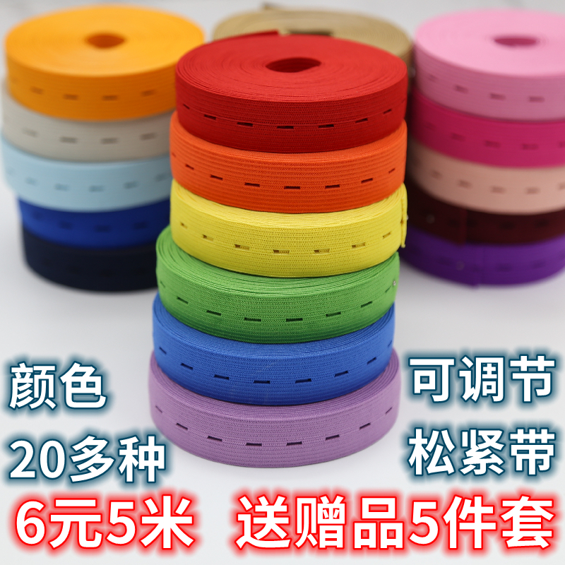 衣服被子整理捆绑带扣眼调节松紧