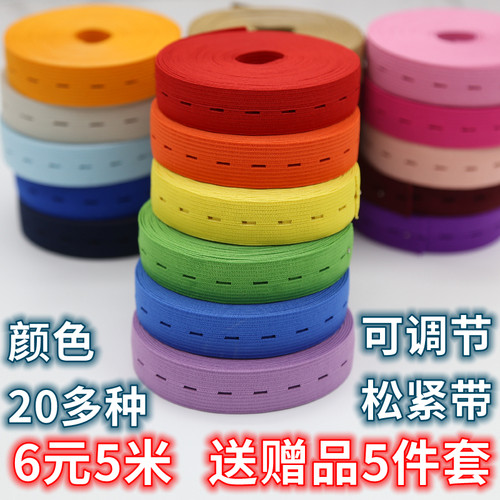 衣服被子整理捆绑带扣眼调节松紧