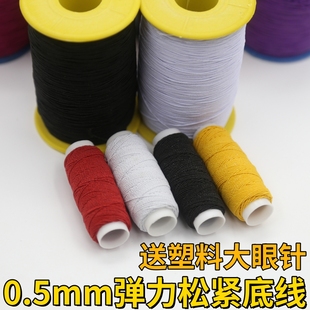 松紧带 松紧绳细 橡皮筋牛筋橡筋绳高弹力线0.5mm缝纫机弹力底线