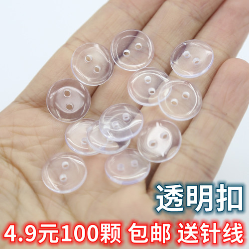 透明隐形面包扣百搭小垫扣