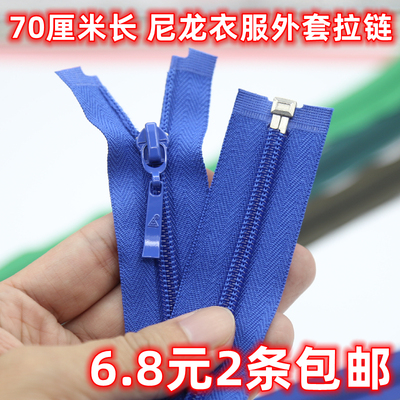 三力牌衣服外套拉链彩色校服拉锁