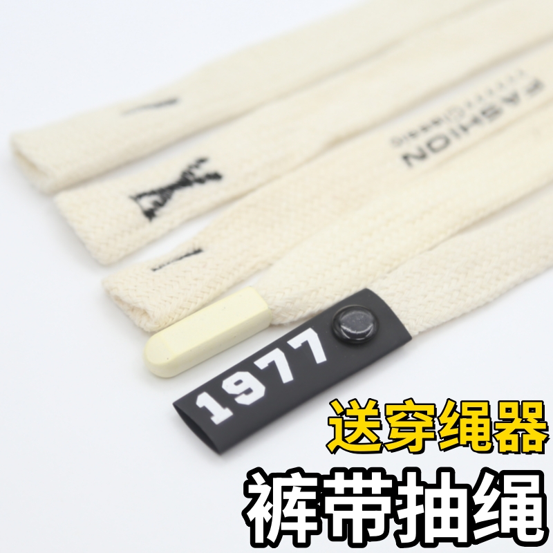 裤腰带抽绳休闲裤运动裤扁形腰绳圆形卫衣帽绳裤子裤绳装饰裤带子