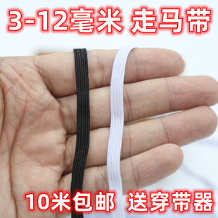 3-12毫米走马带 黑白扁窄松紧带婴儿袖口裤头裤腰橡皮筋弹力绑带