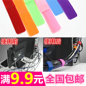 满9.9元包邮 糖果色魔术贴扎带 电脑理线带 收纳整理线捆绑扎线带