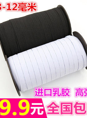窄松紧带橡皮筋走马带弹力带