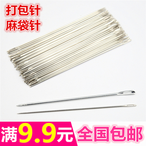 打包针麻袋针 编织袋缝包针超长手缝针 大号包装封口装订粗针包邮