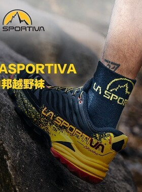 LASPORTIVA中邦越野袜户外男女跑步运动吸湿排汗速干透气中筒袜子