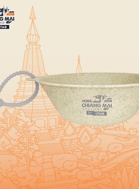 泰国清迈by UTMB®限定版随行环保碗男女同款户外跑步运动越野跑