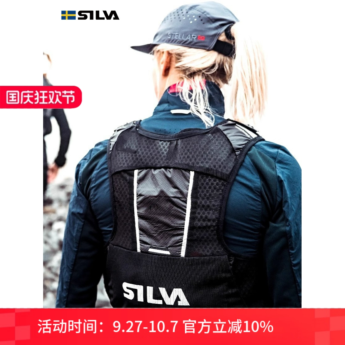 瑞典SILVA轻量5L男女越野背包