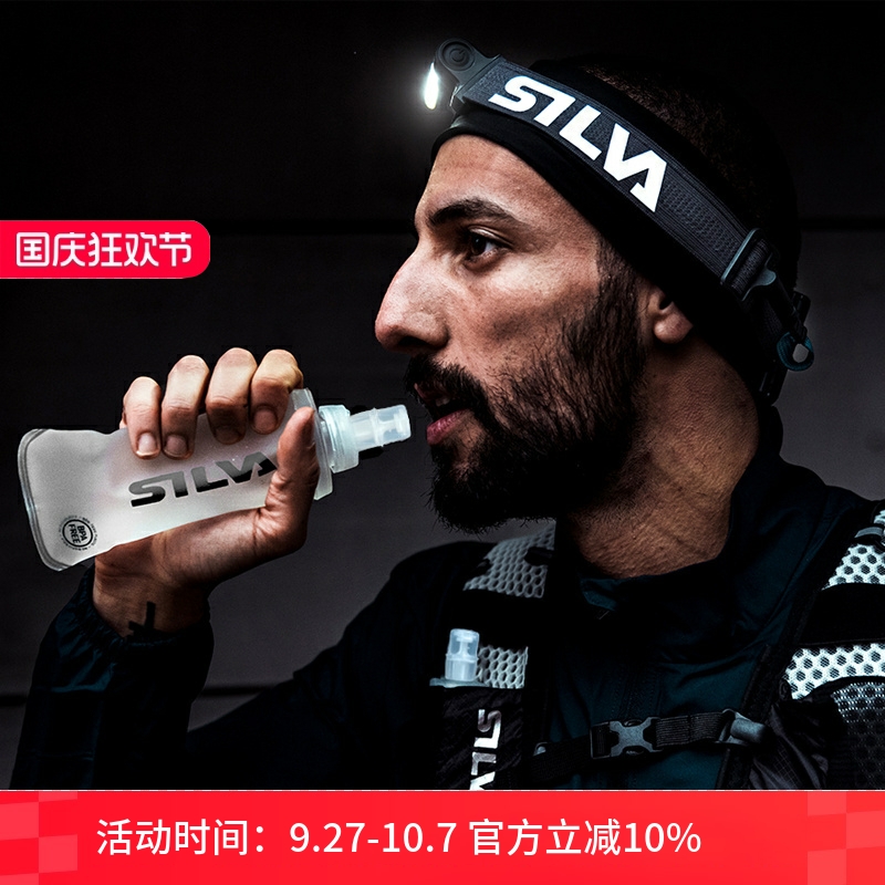 瑞典运动跑步登山软水壶SILVA