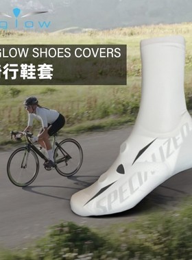 UGLOW SHOES COVERS骑行鞋套男女春夏秋户外运动休闲骑车越野比赛