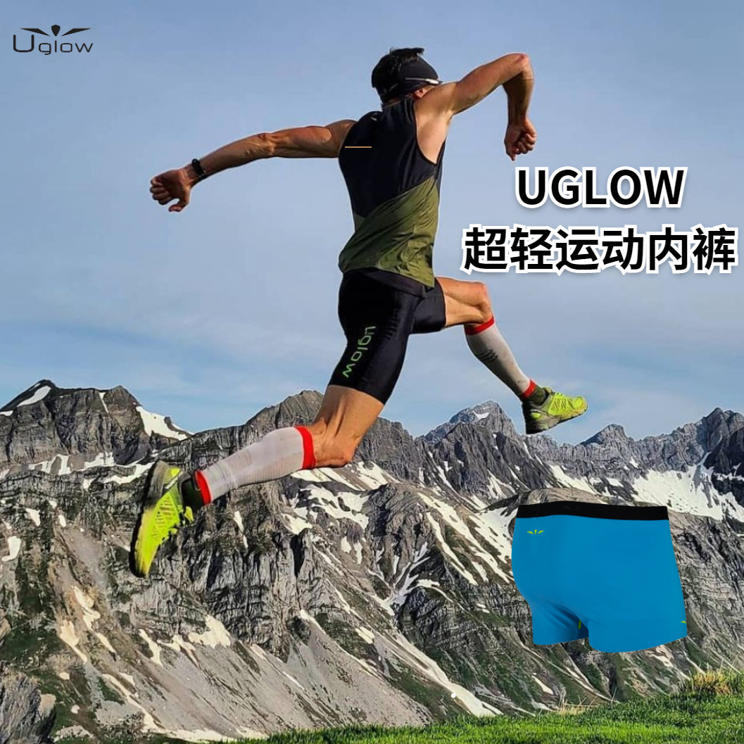 Uglow运动无缝训练健身跑步内裤