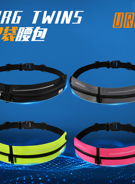 URG双袋腰包男女款户外跑步运动跑马拉松比赛越野跑防水便携式包