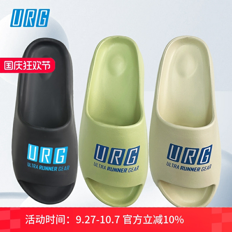 URG厚底男女款运动恢复厚底拖鞋