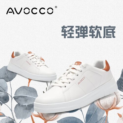 AVOCCO翱戈男百搭系带低帮小白鞋