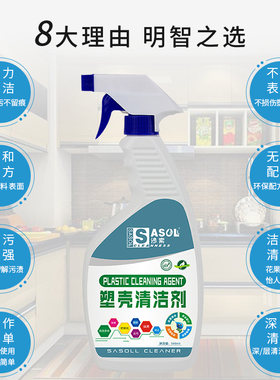 塑料除黄剂塑壳清洗剂家电外壳潮湿现货漂白去氧化烟熏黑翻新精品