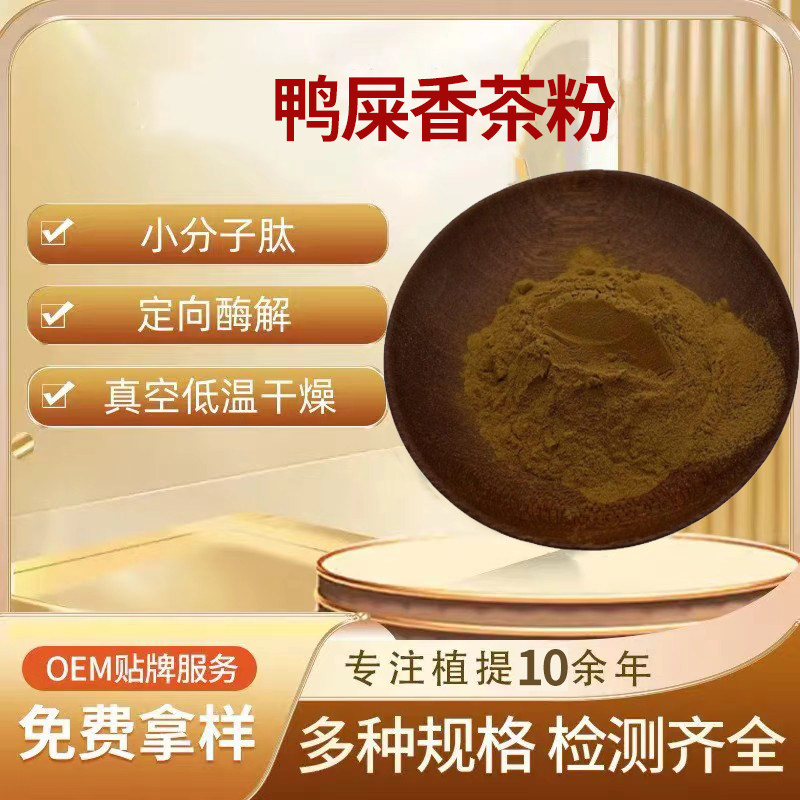速溶鸭屎香茶粉99% 凤凰单枞茶红茶粉菊花茶粉龙井茶粉茶叶粉包邮