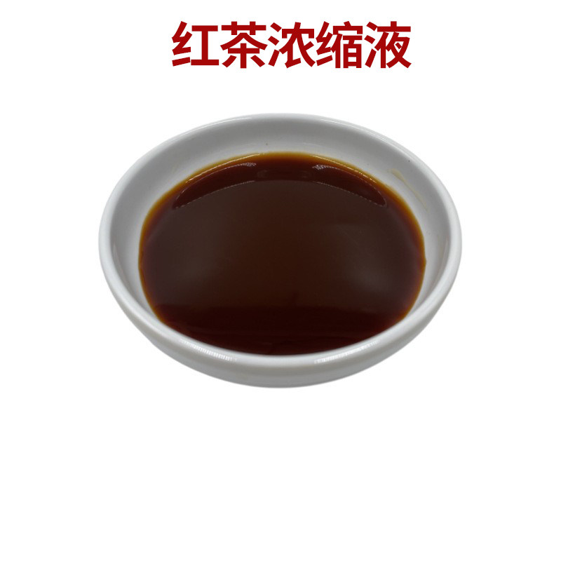 红茶浓缩液乌龙茶浓缩液茉莉花浓缩液普洱茶浓缩液鸭屎香茶浓缩液