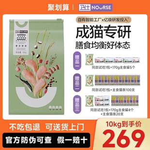增肥发腮20 卫仕猫粮10kg全阶段成猫幼猫卫士全价猫粮官方店旗舰款