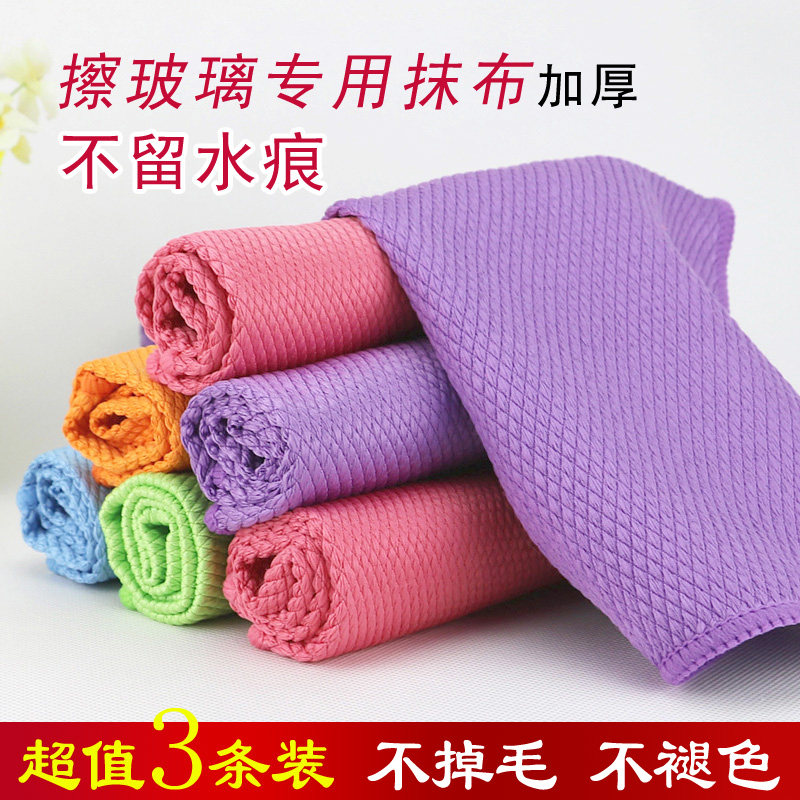 擦玻璃专用抹布多用途超细纤维吸水不掉毛不留水痕清洁毛巾3条装