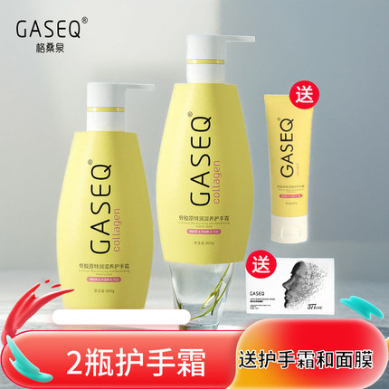2瓶送护手霜面膜 格桑泉骨胶原护手霜乳木果马油特润倍护保湿滋润